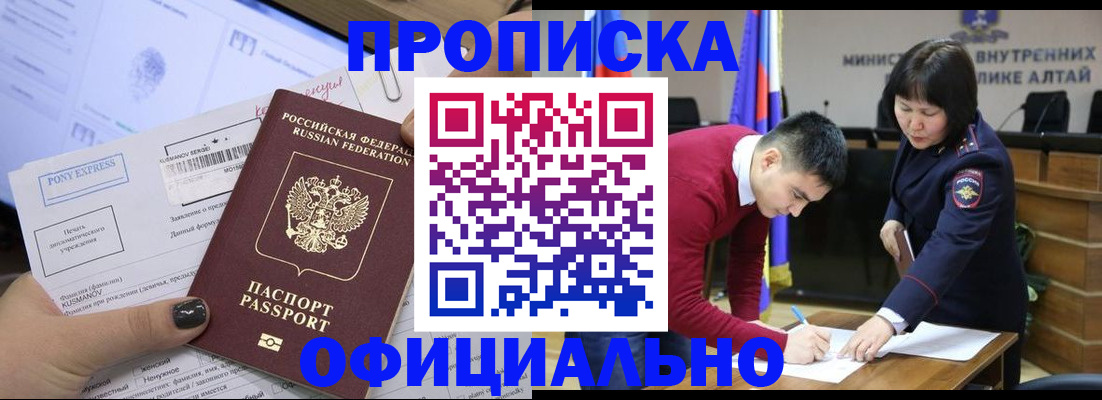 где прописаться в Серпухове