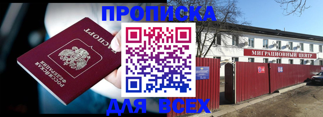 временная регистрация в квартире в Серпухове